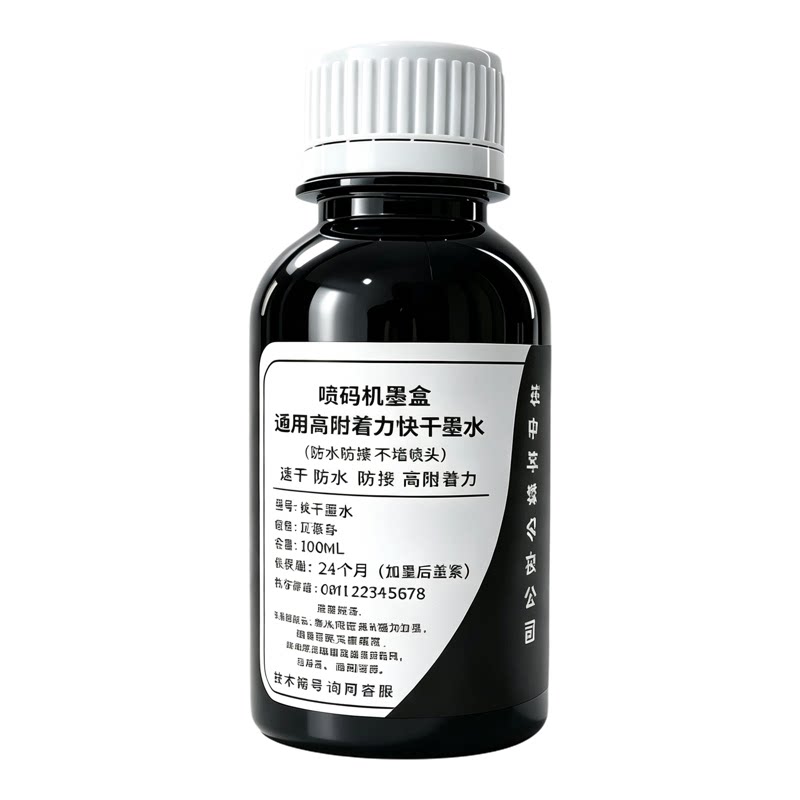 手持喷码机快干墨水墨盒高附着力