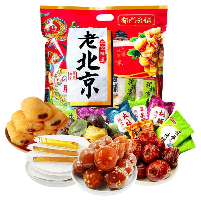 都门老铺老北京特产小吃大礼包混合零食传统糕点送礼冰糖葫芦果脯