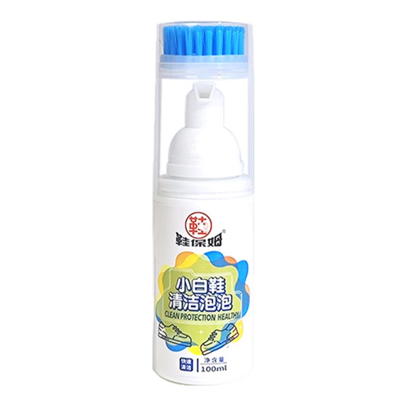 鞋保姆小白鞋清洁泡泡去污增白