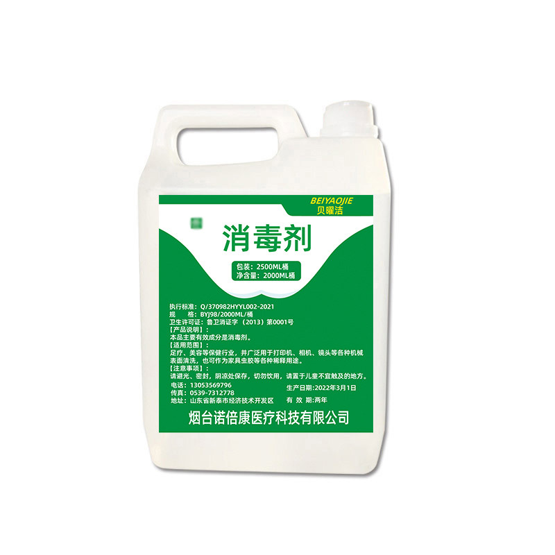 工业酒精98度清洁桶装火锅酒精消毒液