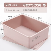 Цвет молочного чая の коробка нижнего белья [крышка] [Отправить наклейки