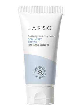 莱仕身体素颜霜试用装30ml 全身提亮自然裸妆肤色懒人霜身体乳
