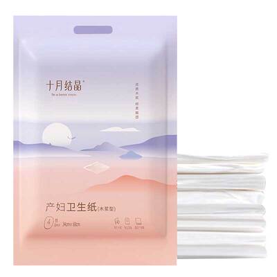 十月结晶刀纸产妇专用月子纸