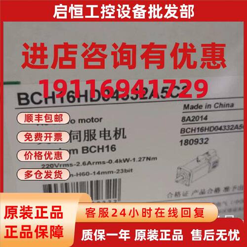 议价施耐德400W伺服电机加伺服驱动器LXM16DU04M2X BCH16HD04332A