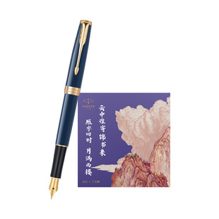 【三期免息】派克PARKER卓尔锦书系列墨水笔锦书国风礼盒高端商务送礼办公成人公司年会礼品定制刻字钢笔套装