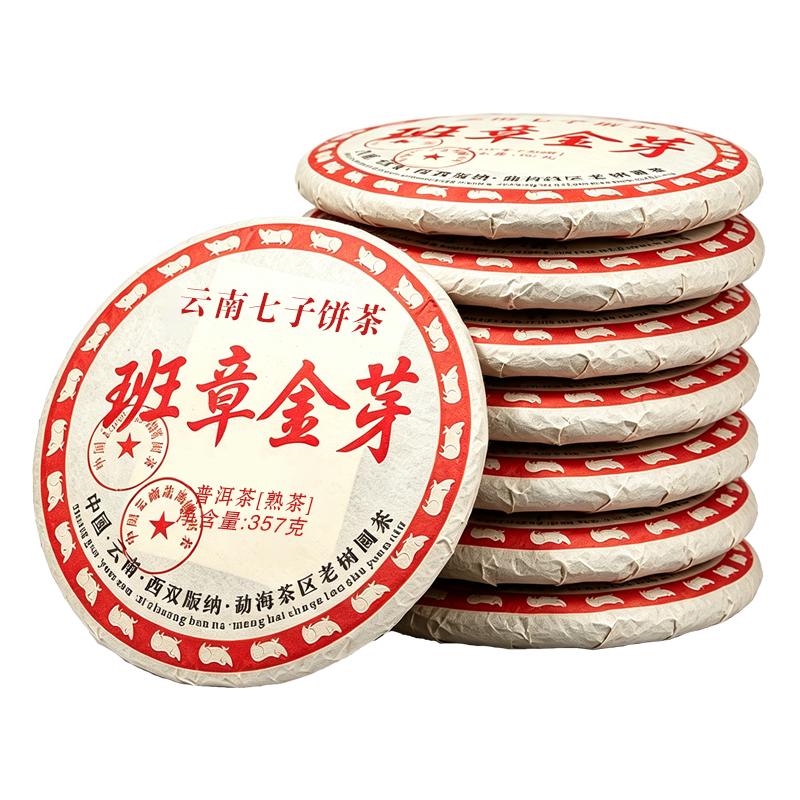 2010年班章金芽云南七子饼普洱茶