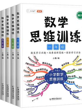 爆卖10万】斗半匠数学思维官旗店