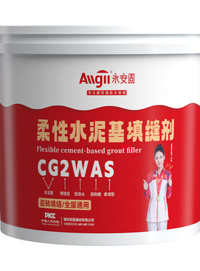户外柔性水泥基填缝剂cg2was彩色防霉不起砂耐磨瓷砖勾缝剂填缝剂