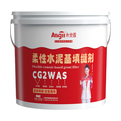 户外柔性水泥基填缝剂cg2was彩色防霉不起砂耐磨瓷砖勾缝剂填缝剂