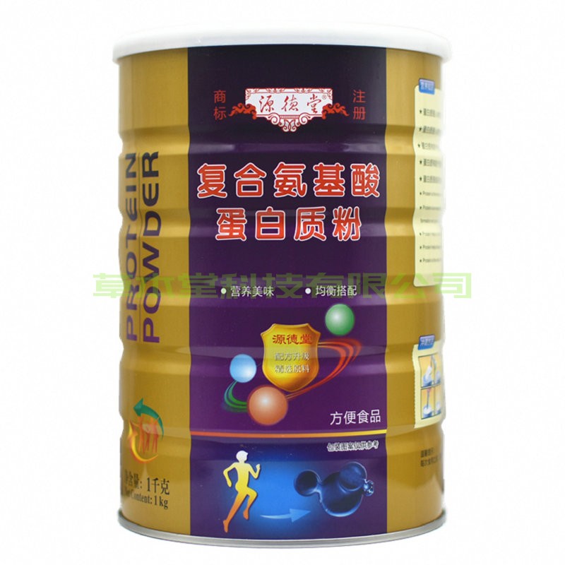 买1送1共2罐源德堂复合氨基酸