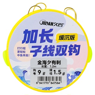 久岩缓沉版金海夕加长子线伊势尼翘嘴青草鳊超大行程户外渔具钓具