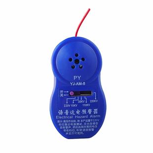 感应式近电报警器35kv调挡语音防触电预警220kv电力安全帽感应器