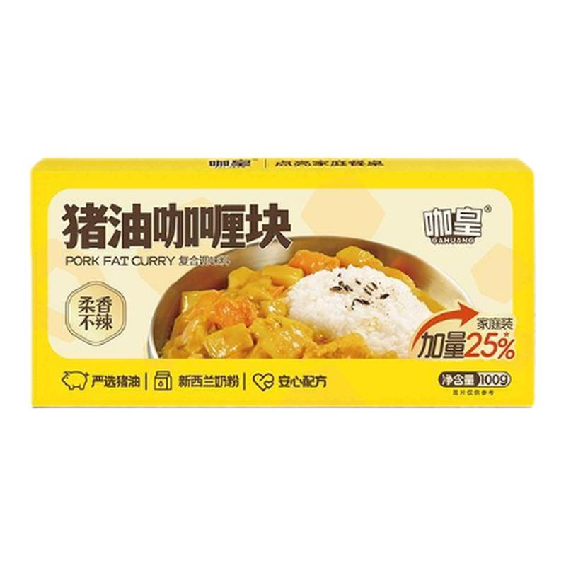 咖皇儿童猪油咖喱块原味儿童正宗泰式日式家用料理包酱调料旗舰店