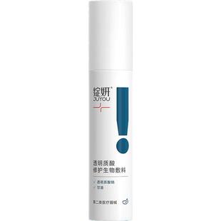 绽妍水乳液修护复水乳剂50克医用修护敷料皮炎湿疹敏感肌保湿乳