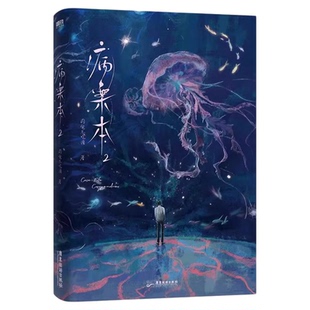 病案本实体书 肉包不吃肉【 赠镭射票 明信片 藏书票 邮票 书签卡 贴纸】第一辑 悬疑双男主代表作 青春文学小说 正版书籍