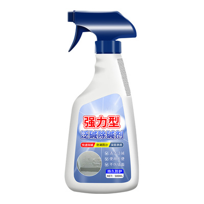 【新品特价】强力型泛碱除碱剂