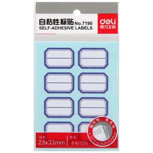 得力不干胶标签纸自粘性小标签贴纸价格贴大小号手写扣取口曲纸学生用标记名字姓名贴水杯图书分类口取纸空白