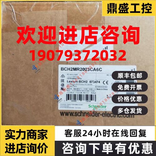 议价BCH2HR2023CF6C施耐德2KW伺服电机全新正品质保一年LXM26现货
