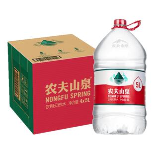 【百亿】农夫山泉饮用水整箱天然水桶装水5L*4桶*2箱
