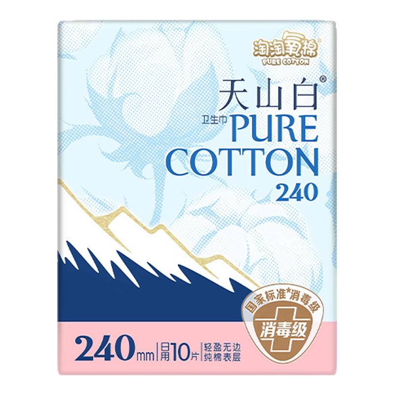 淘淘氧棉卫生巾日用夜用全周期纯棉超薄透气无香型亲肤官方正品