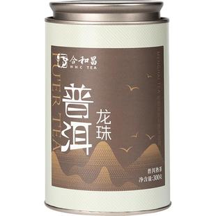 合和昌熟茶45颗大份量龙珠茶2024年普洱茶300克罐装小沱茶方便