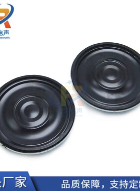 喇叭36mm8欧2W铁壳內磁喇叭薄型 智能音响扬声器Speaker