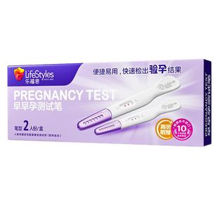 乐福思早孕试纸验孕棒早早孕测试纸检测怀孕便捷快速检出验孕结果