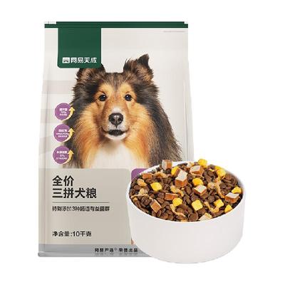 网易严选全价冻干小型犬粮10kg×1袋