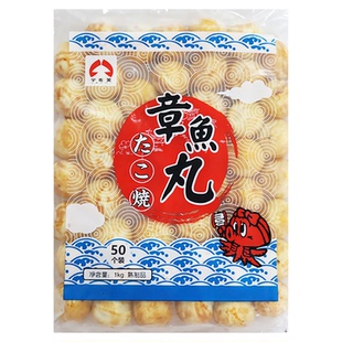 10包宇佐美章鱼小丸子半成品日式章鱼烧速冻大阪烧50粒/包商用