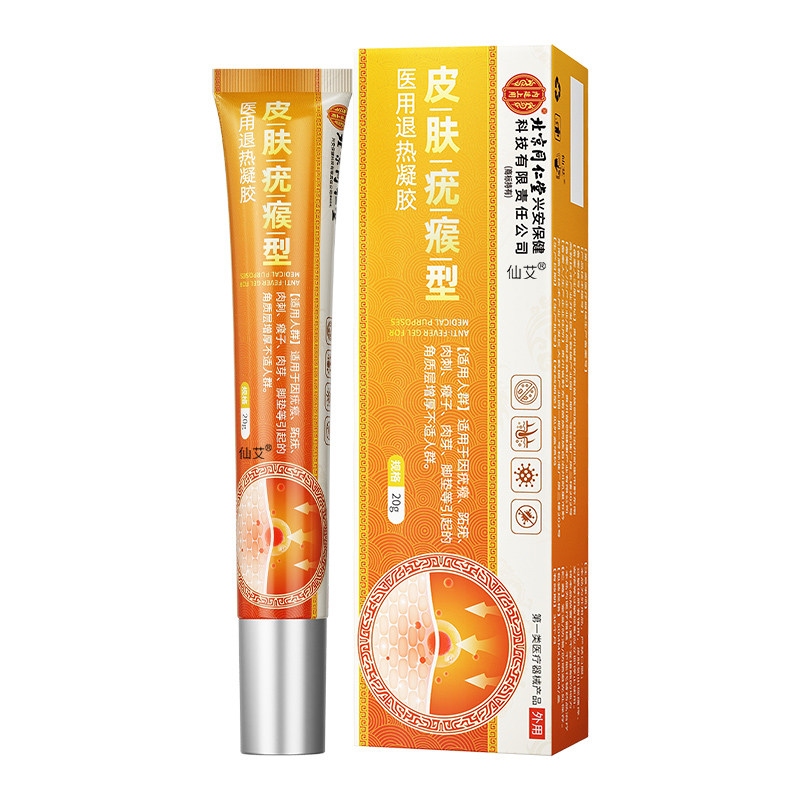 疣瘊肉粒一抹无忧丝状非去除小肉粒扁平疣立净药房膏官方旗舰店mf