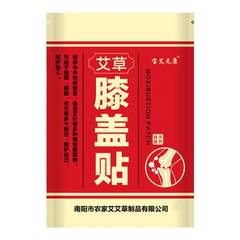 艾草膝盖贴热敷保暖发热关节理疗护膝肩颈防寒神器帖护腿膏药