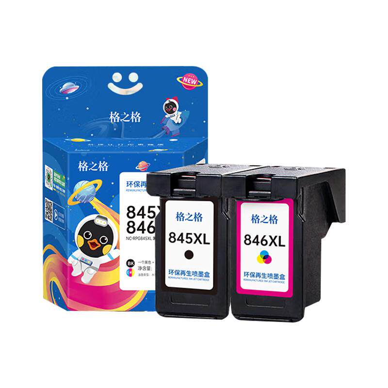 格之格适用于佳能845墨盒ts3380墨盒ts3180 ts3480 mg2580s 3080 2400 TR4580佳
