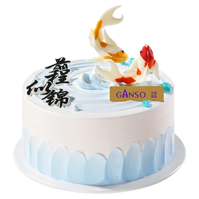 【冰淇淋】元祖福运锦鲤生日蛋糕毕业祝福谢师礼前程似锦同城配送