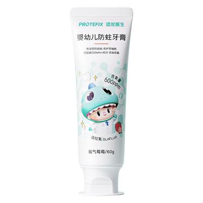 含氟防蛀牙龋齿换牙期1-12岁专用