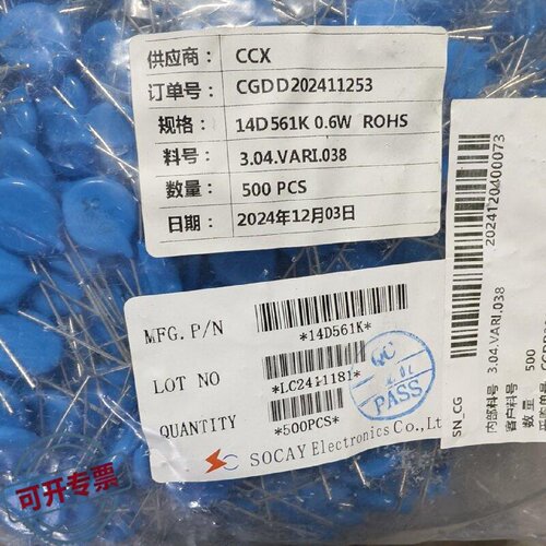 议 价SOCAY硕凯14D561K压敏电阻货有2包便宜工业自动可 维修