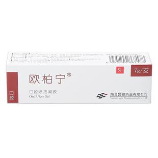 欧柏宁口腔溃疡凝胶缓解疼痛促进口腔溃疡愈合