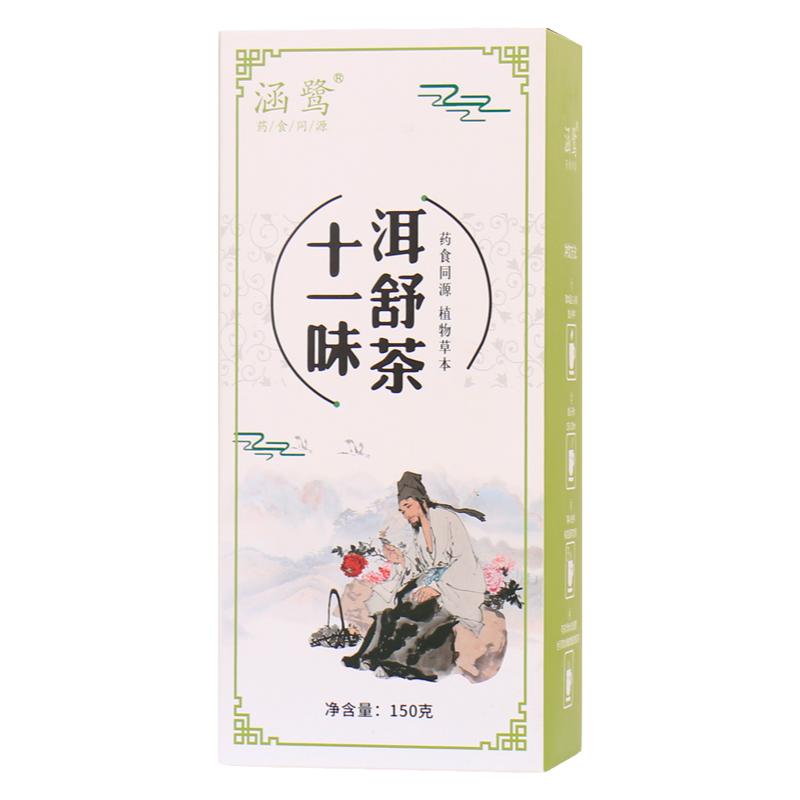 治世世家十一味洱舒茶150g桑葚桔梗独立菊花酸枣仁白芷正品养生茶