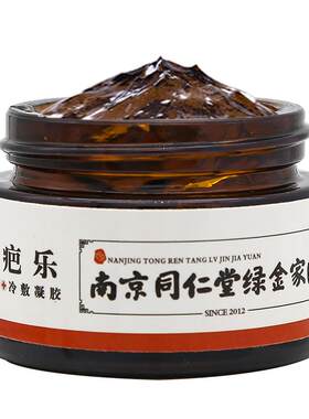 疤乐冷敷凝胶修复仁姆丹疤乐凝胶