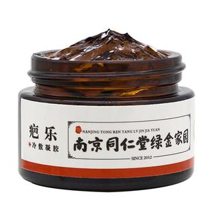 疤乐冷敷凝胶疤痕修复祛疤膏手术疤新旧疤去除痘印痘坑南京同仁堂