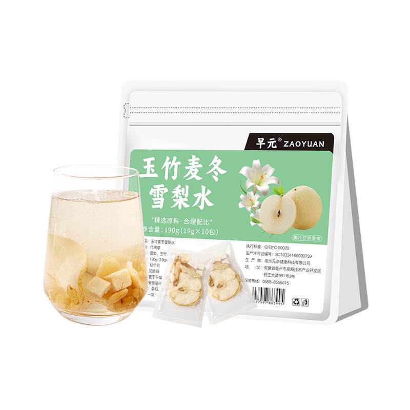 玉竹麦冬雪梨水生津水茶包正品清降火清润非养生茶玉竹百合茯苓饮