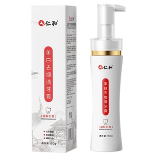 仁和牙膏去烟渍一件起批清新口气美白小苏打益生菌匠心牙膏按压式