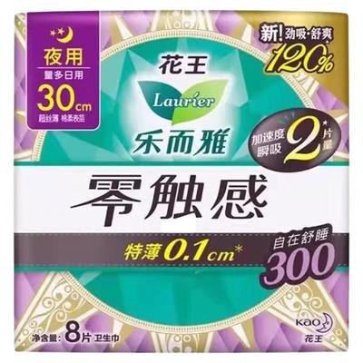 花王乐而雅零触感舒爽夜用卫生巾