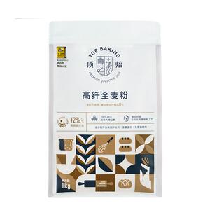 顶焙高纤全麦粉1kg含麦麸全麦杂粮面粉家用馒头面条面包烘焙原料