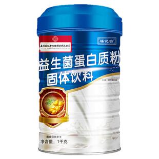 南京福记坊同仁高钙牛初乳木糖醇营养益生菌蛋白粉提抵抗免疫力体