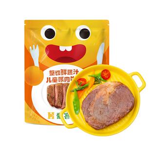 【豪客来】整切儿童鲜蔬汁眼肉牛排10片家庭牛扒儿童早餐生鲜牛肉