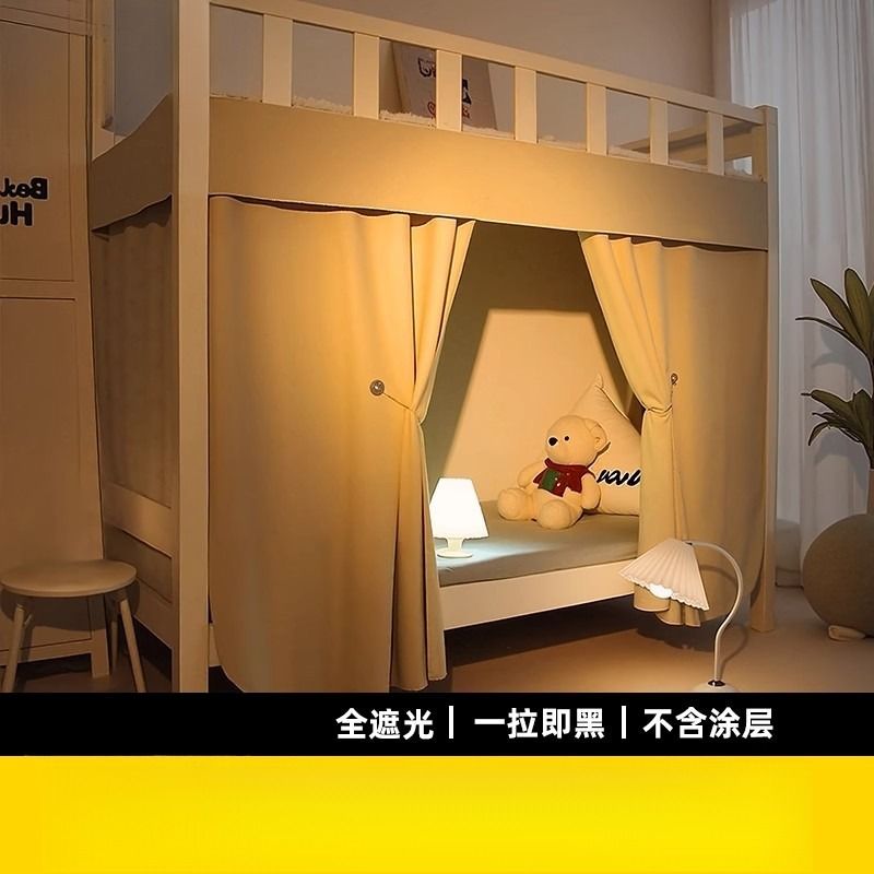 加厚强遮光布床帘学生宿舍上下铺专用床遮挡帘寝室上铺窗帘无涂层