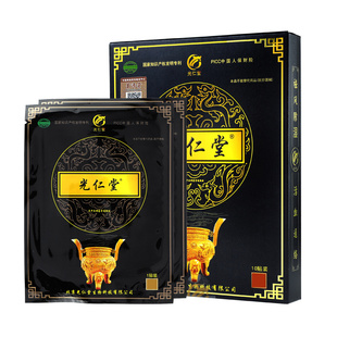 光仁堂筋骨贴官方正品膏药腰腿贴冷敷贴膏北京光仁堂筋骨贴苗太极