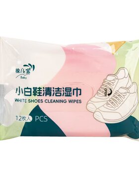 棉儿宝小白鞋擦鞋湿巾厂家直发