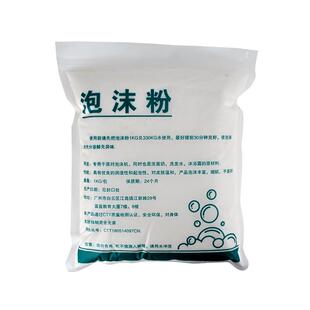 泡沫机专用泡沫粉末夏日娱乐游戏制造耗材白色彩色高浓缩兑水原液