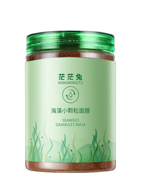 5A级泰国进口海藻面膜粒粒出胶